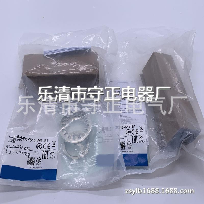 全新 接近开关 E2B-M30KS10-M1-B2 传感器 质保一年