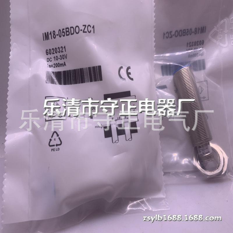 现货 传感器 IM18-05BDO-ZC1 接近开关 全新 实拍