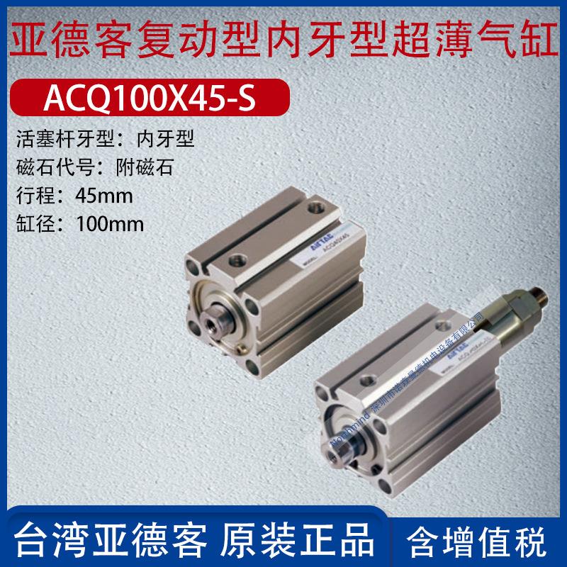 亚德客复动超薄外牙气缸大推力小型气缸附磁石 ACQ16/32/63X15-SG