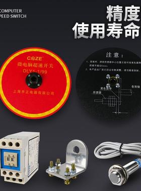 起重机行车微电脑超速开关多功能超速限位器乔正QLY10199/1199