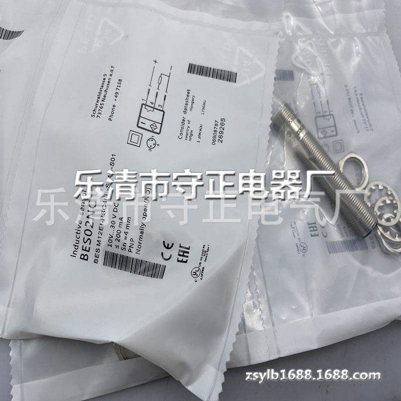 全新接近开关BES02NA BES M12EI-PSC40B-S04G-S传感器 质保一年
