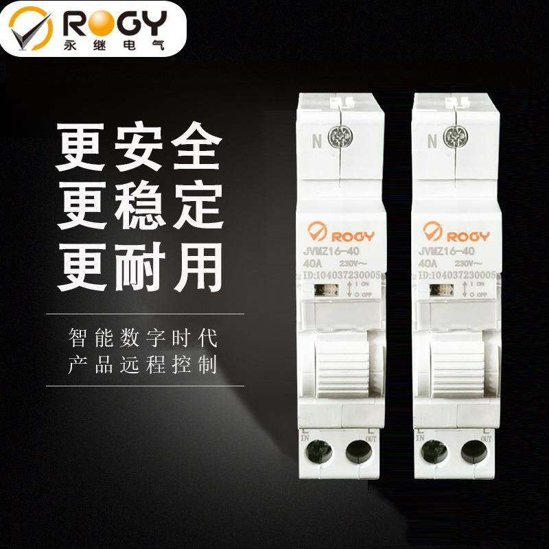 厂家1P智能WIFI断路器手机遥控智能空开MODBUS协议数字断路器