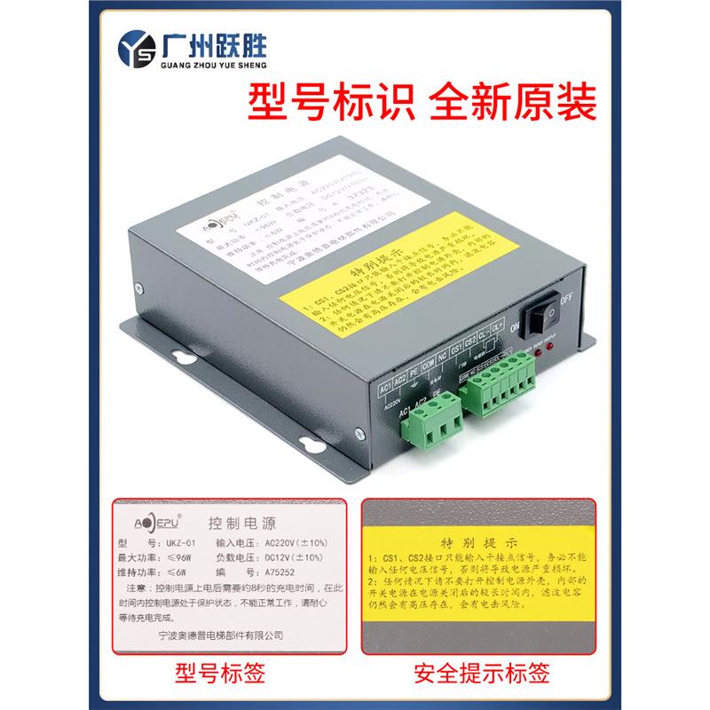 奥德普UKZ-01电梯控制电源OX-250夹绳器配套电源JSO-1253P电磁铁