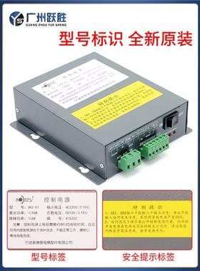 奥德普UKZ-01电梯控制电源OX-250夹绳器配套电源JSO-1253P电磁铁