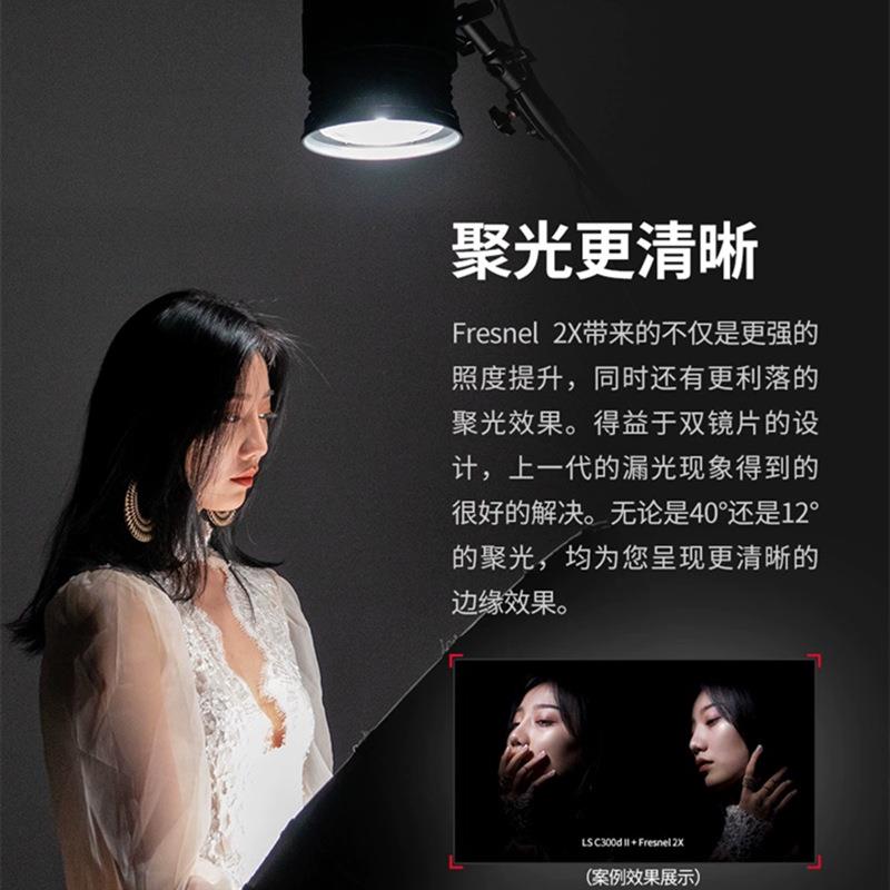 Aputure 爱图仕 Fresnel 2X菲涅尔变焦透镜摄影摄像聚光保荣口