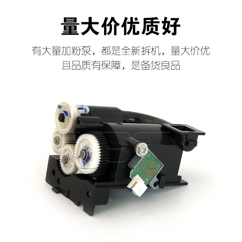 原装 理光MPC2011 C2003 C3003 C4503 C5503加粉泵供粉组件下粉器