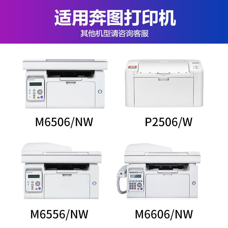 适用奔图m6506硒鼓PD206碳粉盒P2506 M6506碳粉M6556NW打印机墨盒