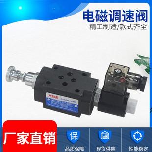 调速阀节流阀电磁节流阀 FMS G02 03T叠加式 电磁流量控制阀