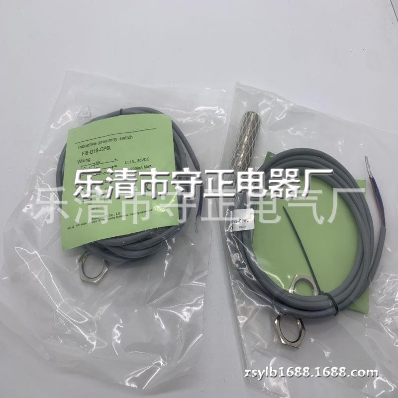 全新 接近开关 FI8-G18-CP6L 传感器 现货