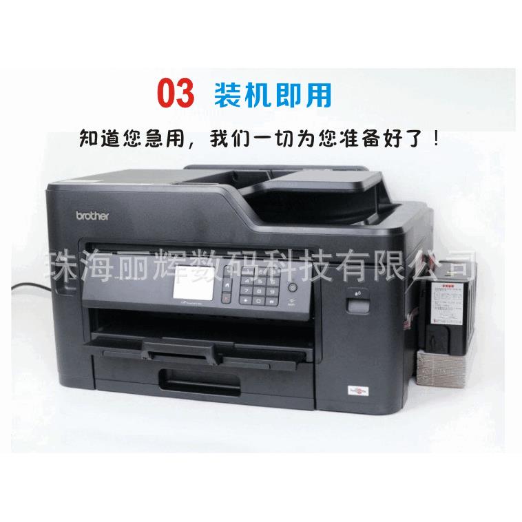 适用兄弟MFC-J3930 3530 2730 2330打印机连供LC3919墨盒墨水