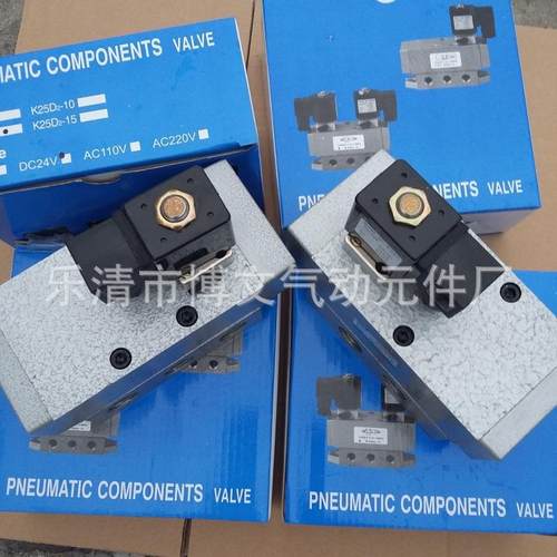 供应老型电磁阀 K25DH-15二位五通五口二位单双电控接口4分