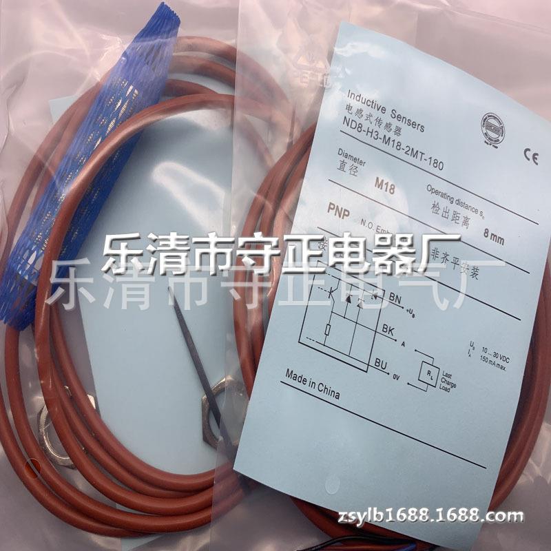 全新 接近开关 ND8-H3-M18-2MT-180 ND15-H1-M30-2MT-180 实拍