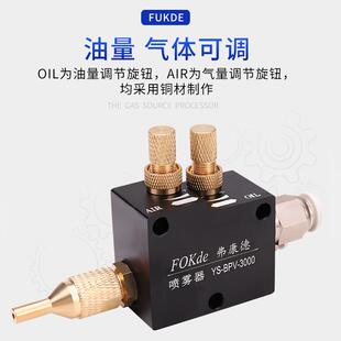 3000数控雕刻机喷油器切削液气动喷雾器 机床冷却水管喷嘴车床BPV