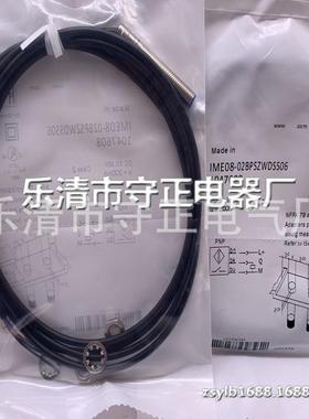 现货供应 传感器 IME08-02BPSZWDSS06 接近开关 全新