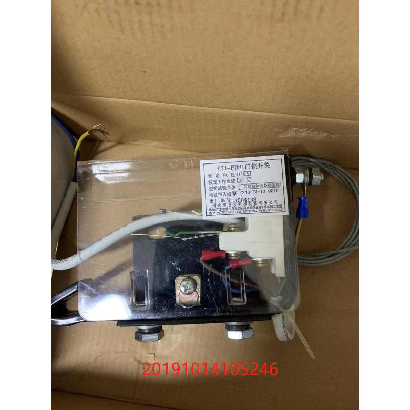 适用於广日 日立电梯 厅门锁 CH-PB81 门锁 装置 现货