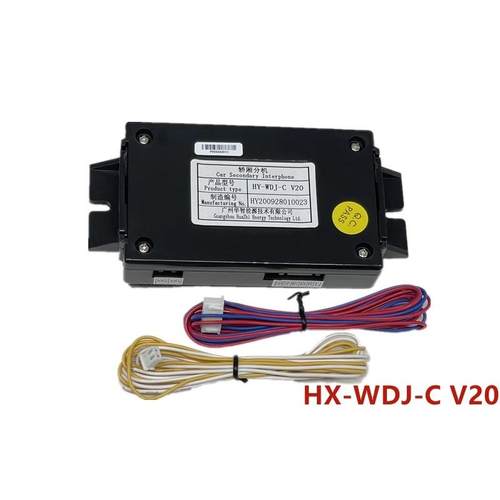 电梯配件HY-WDJ-C V20 轿厢分机13508490-A LH-WDJ-C V30/