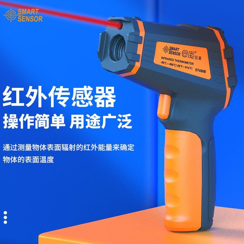 德国红外线测温仪工业测量测温枪温度计测水温油温枪商用厨房烘焙
