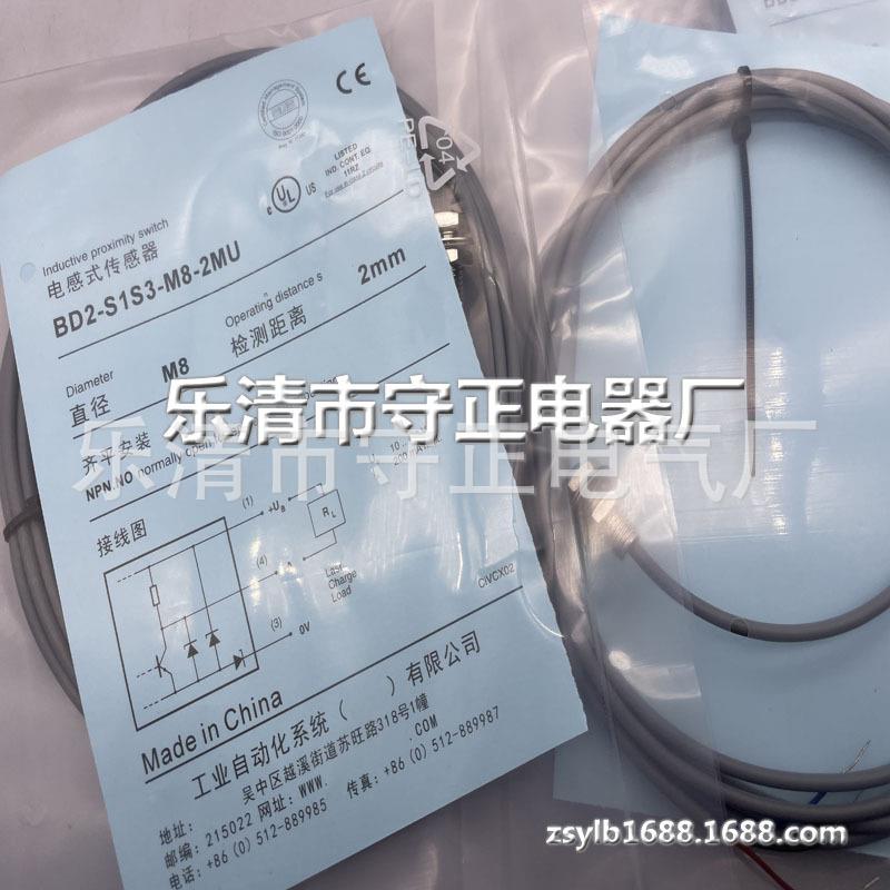 现货 传感器 BD2-S1S3-M8-3MU-3PG 接近开关 全新