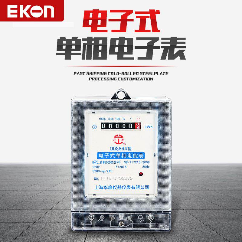 电子单相电表箱 家用电表空开电表箱组合 预付费插卡配电箱直供