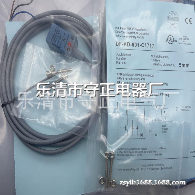 全新 接近开关 DF-AD-603-C2525 传感器 质保一年
