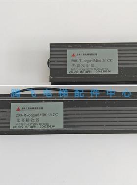 上海三菱电梯光幕 200-T-159MINIMAX159 200-T-cegardMINI36CC