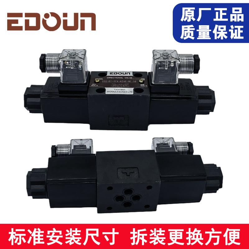 油研 液压阀 电磁换向阀 DSG-01-3C2-D24/A240换向阀 液压电磁阀