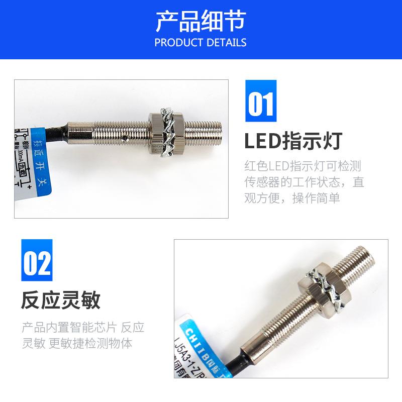 电感式金属感应接近开关LJ5A3-1-Z/BX直流三线NPN常开24V传感器m5