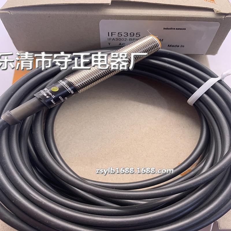 全新 接近开关 IF5394 IF5395 传感器 现货
