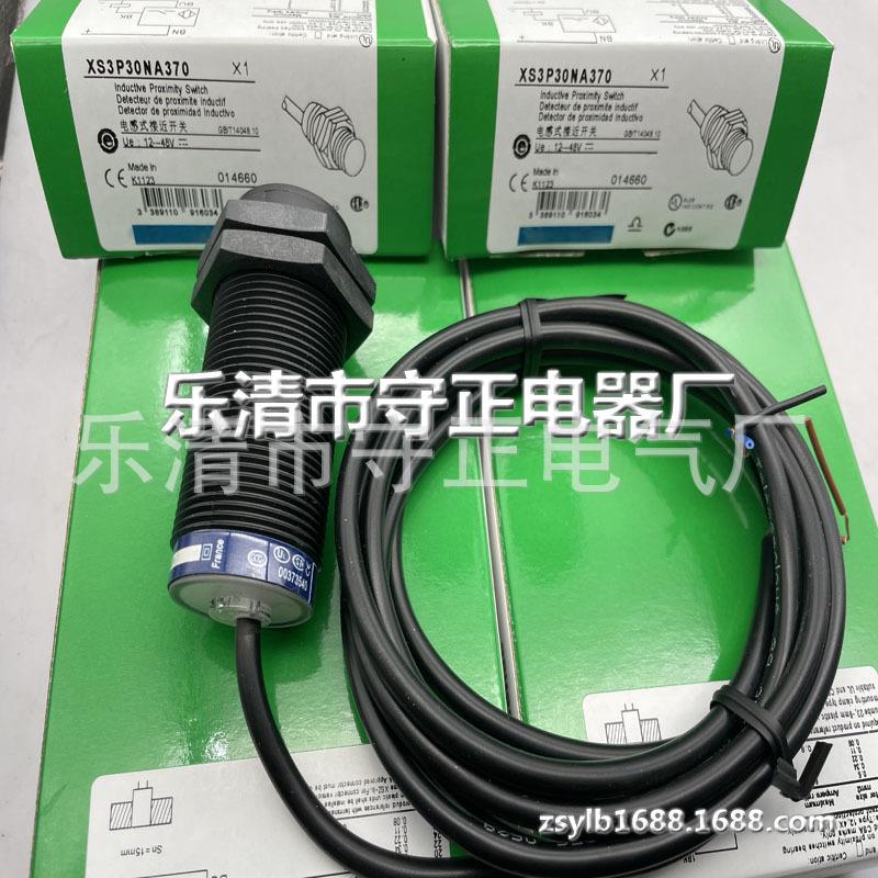 全新 XS4P30NA370 XS4P18NA370 XS4P12PA370 传感器 质量保证