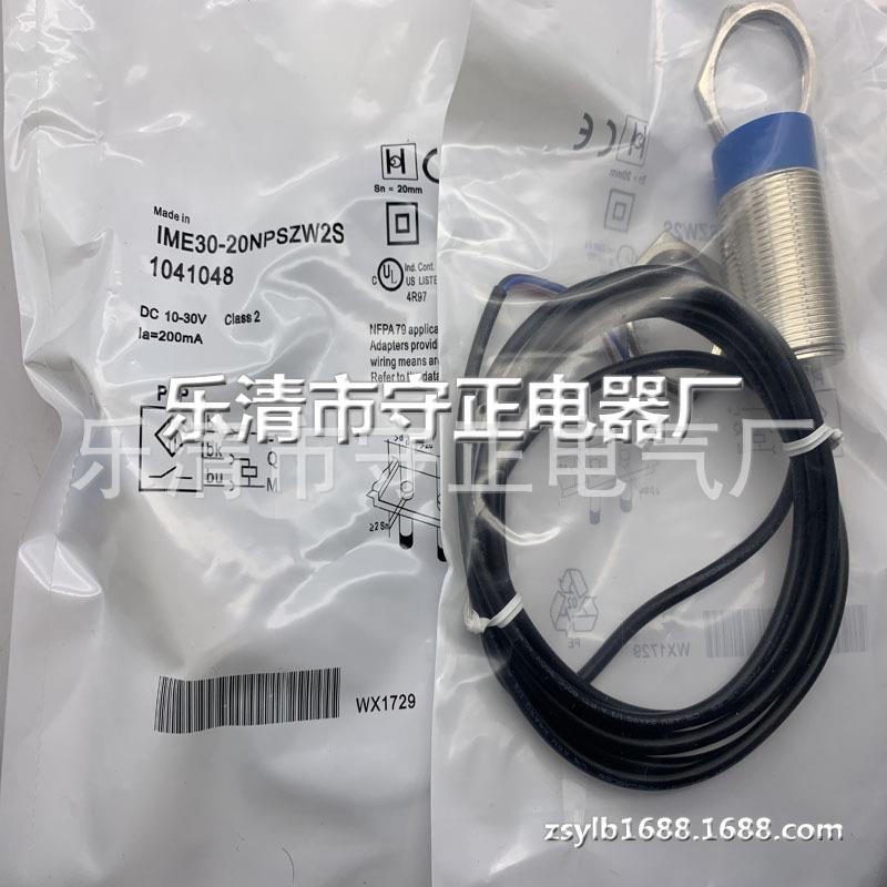 全新 接近开关 IME30-20NPSZW2S 传感器 质保一年