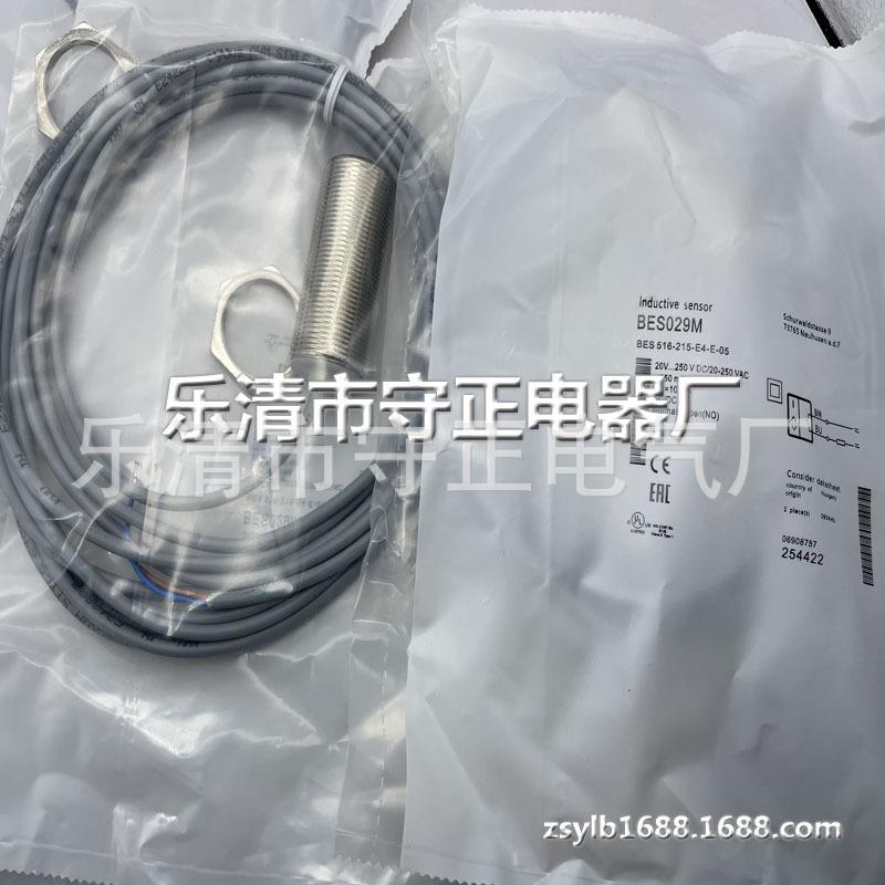 全新传感器BES 516-212-E4-E-PU-05感应开关 品质保证