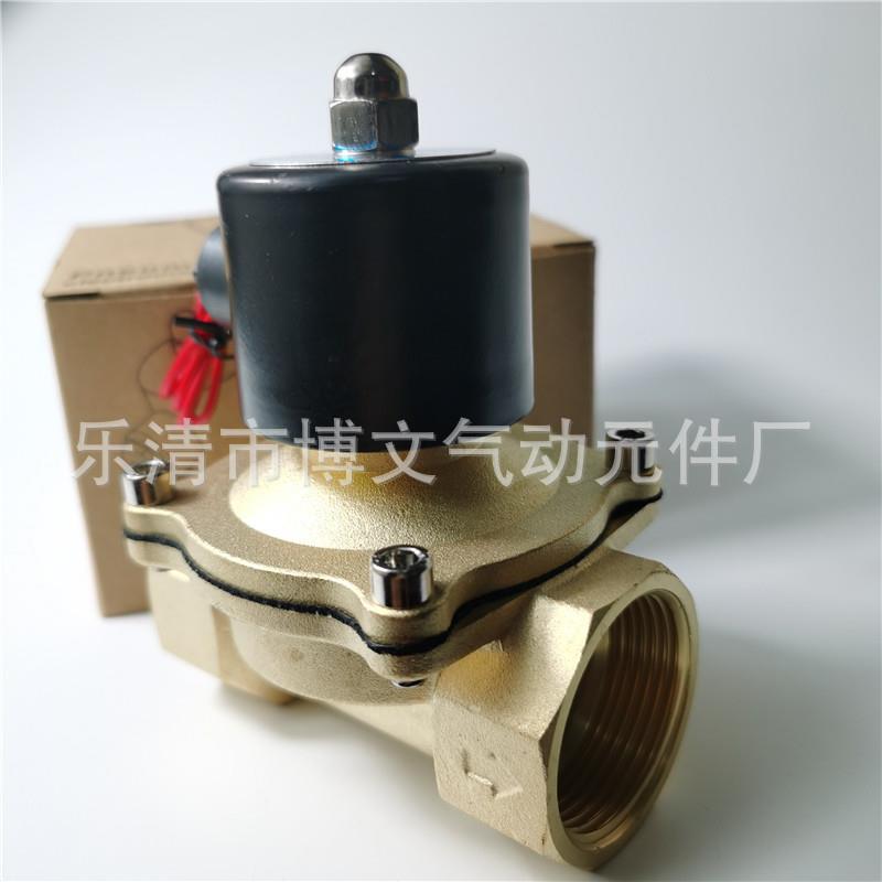 Bowenqd/浙博文2W320-32常闭二通疏水管道阀 1.2寸DN32螺纹