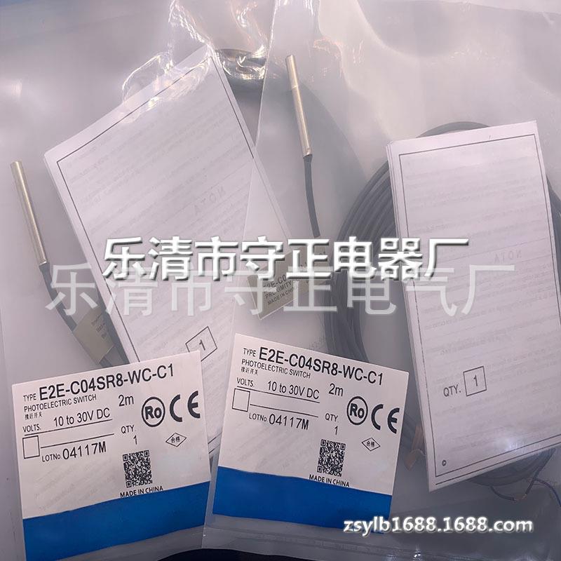 现货 传感器 E2E-C04SR8-WC-C1 接近开关 全新