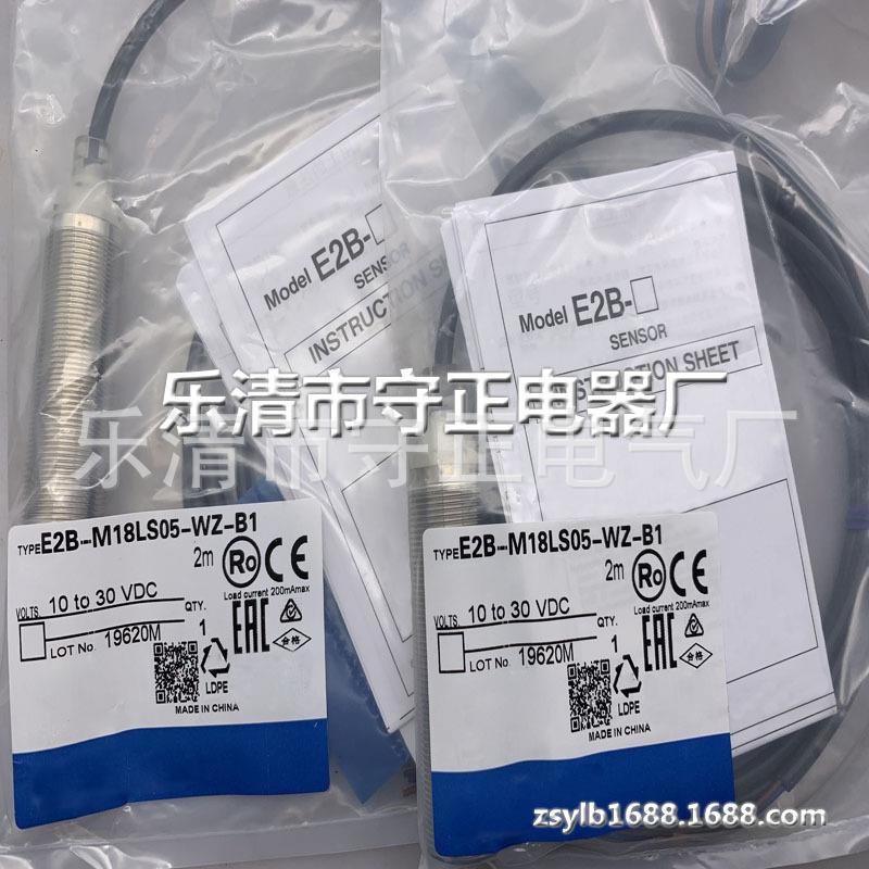 全新传感器E2B-M18LS05-WZ-B2接近开关 质保一年