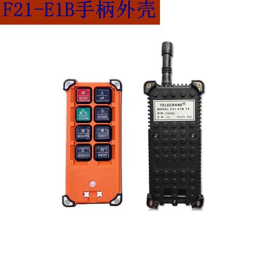 禹鼎遥控器配件 F21-E1BTX发射器 F23-A++ F24起重机行车手柄外壳