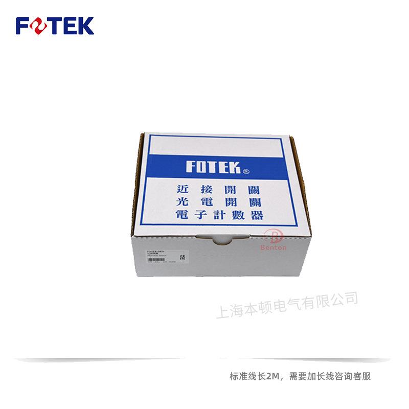 原装正品FOTEK台湾阳明接近开关PM18-08N/PM18-08P检测距离8MM