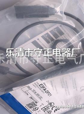 全新 光电开关 E3FA-DP21 传感器 质保一年
