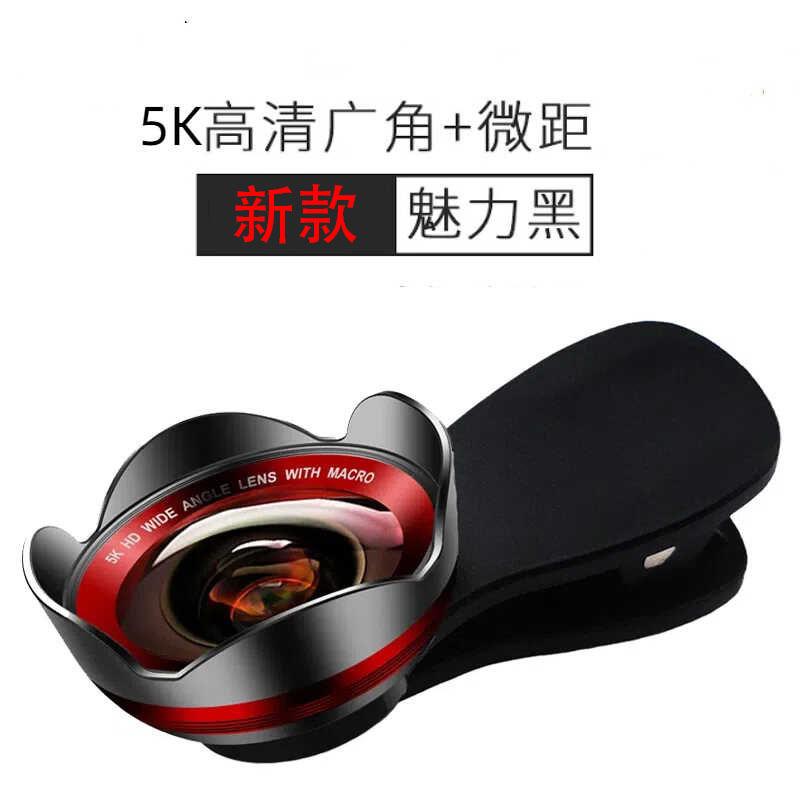 新款高清5K手机广角微距二合一玻璃花瓣镜头抖音快手同款直播专用