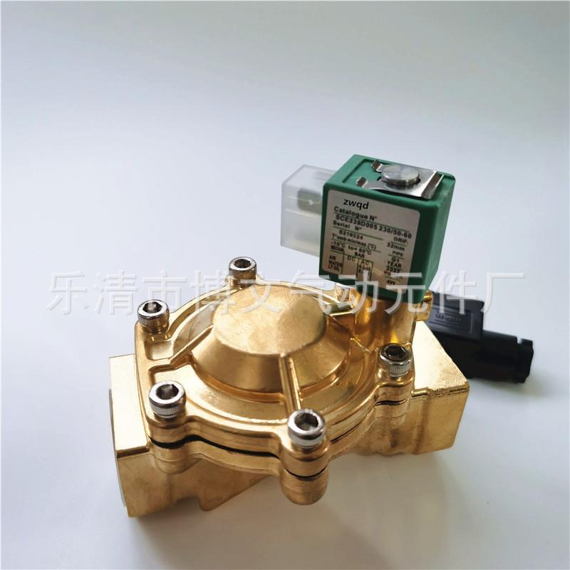 SCE238D006 G1寸32MM铜体水阀DN25电磁阀二通常闭