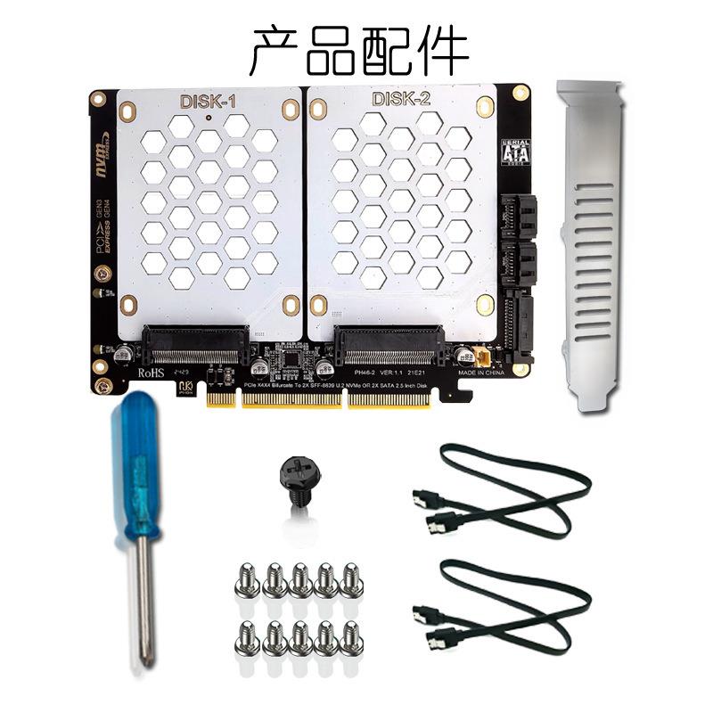 PH46-2双盘SFF8639 U.2 NVME和SATA 2.5寸硬盘转PCIE4.0拆分卡