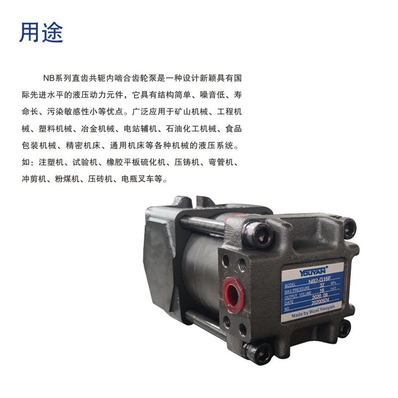 NB5-G125FC100NB3-G25F20D32NB4-G40F5063内啮合齿轮泵NB2-G16F10