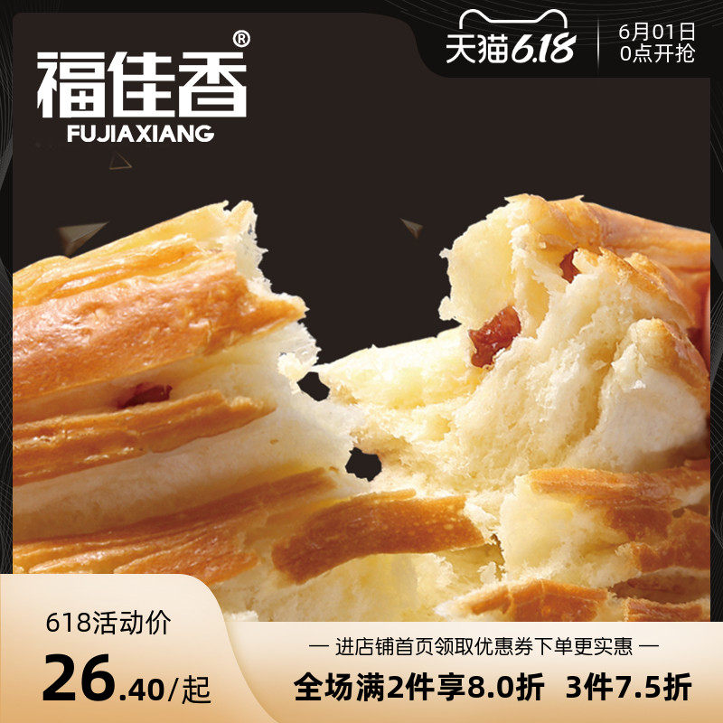 福佳香手撕面包整箱早餐食品即食休闲零食充饥夜宵速食营养奶香味