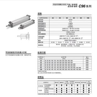 500 700W 200 300 100 600 SMC标准气缸C96SDB63 400