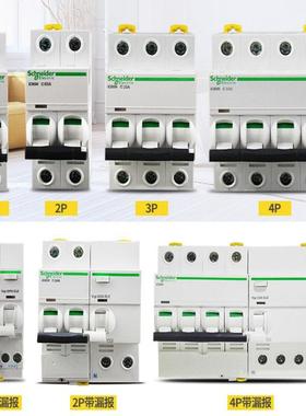 A9F19316 A9F19320 A9F19325 IC65N-3PD 原厂 微型断路器