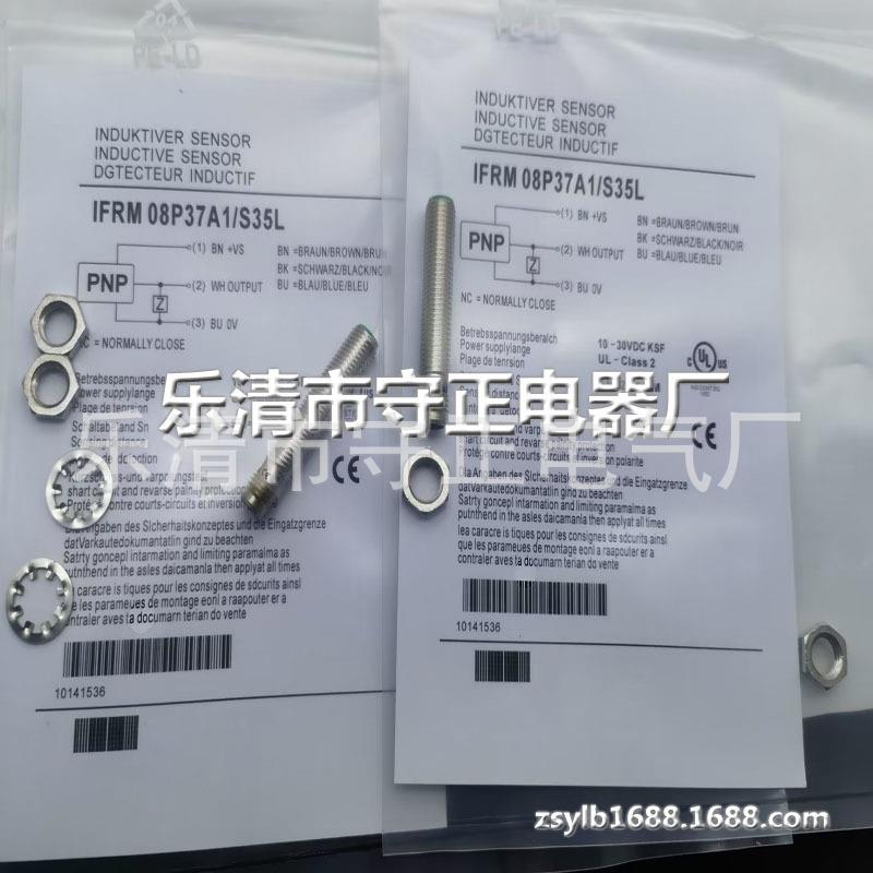 现货 传感器 IFRM 08P37A3/S35L IFRM 08P37A4/S35L 接近开关 质
