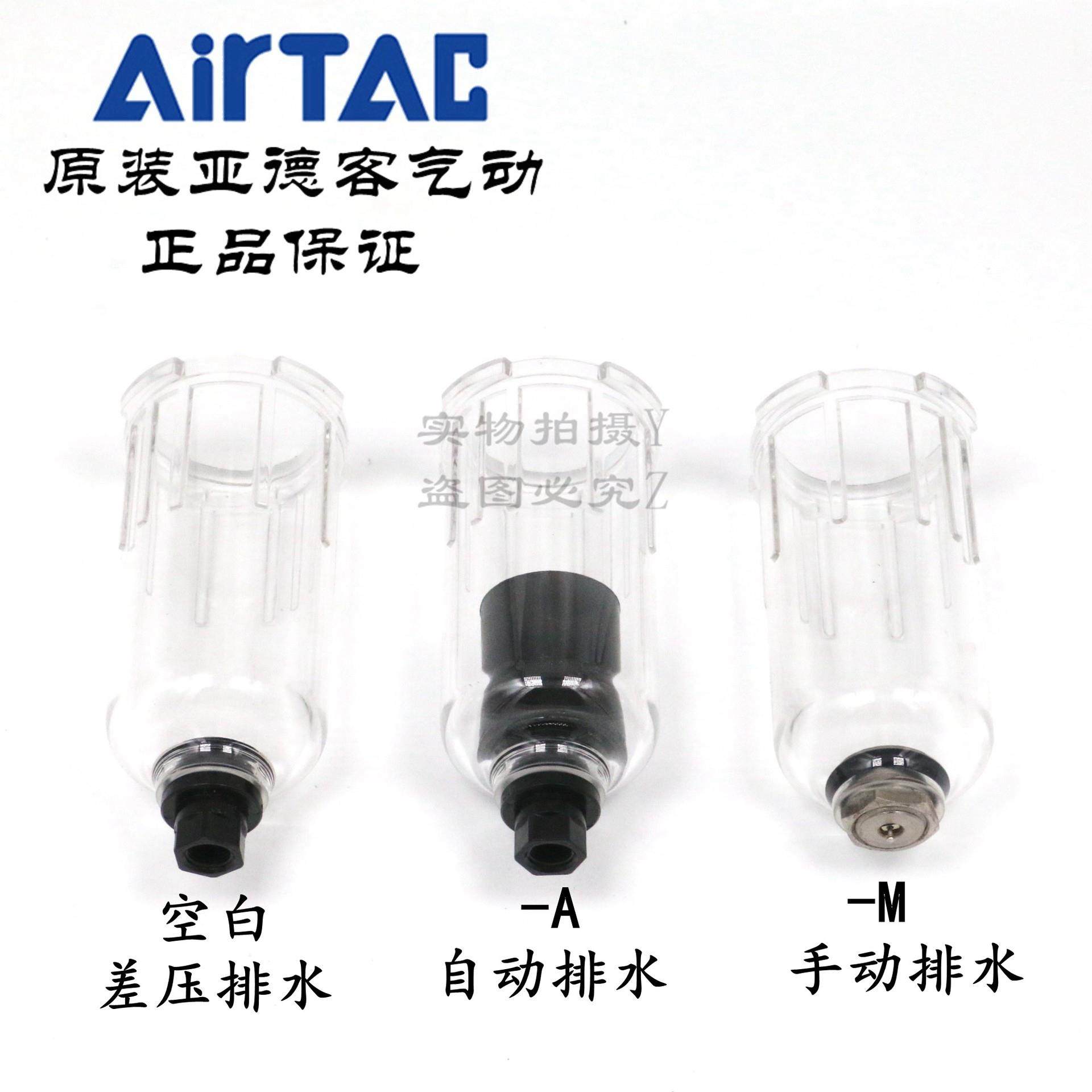 AirTAC原装正品亚德客 过滤器 油水分离器 BFR3000-A/M BFR30001