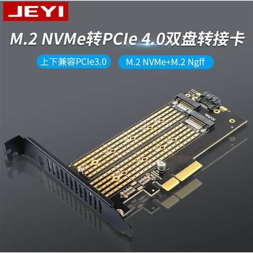 佳翼 M.2 NVME固态ssd转接台式机PCI-E X4扩展卡SATA双协议 SK6