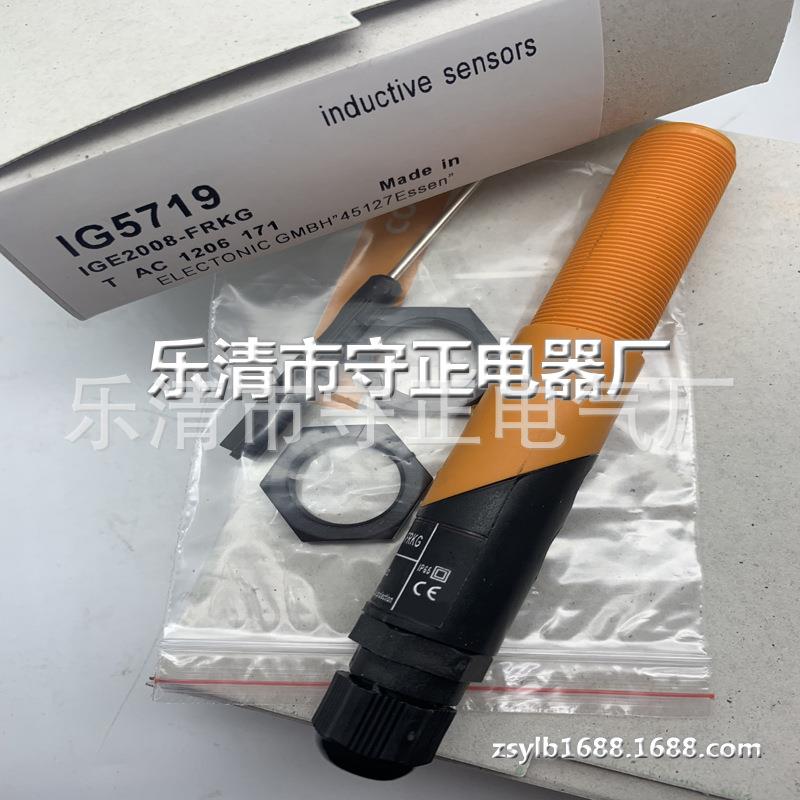 全新接近开关IG5719 IG5718传感器 质保一年