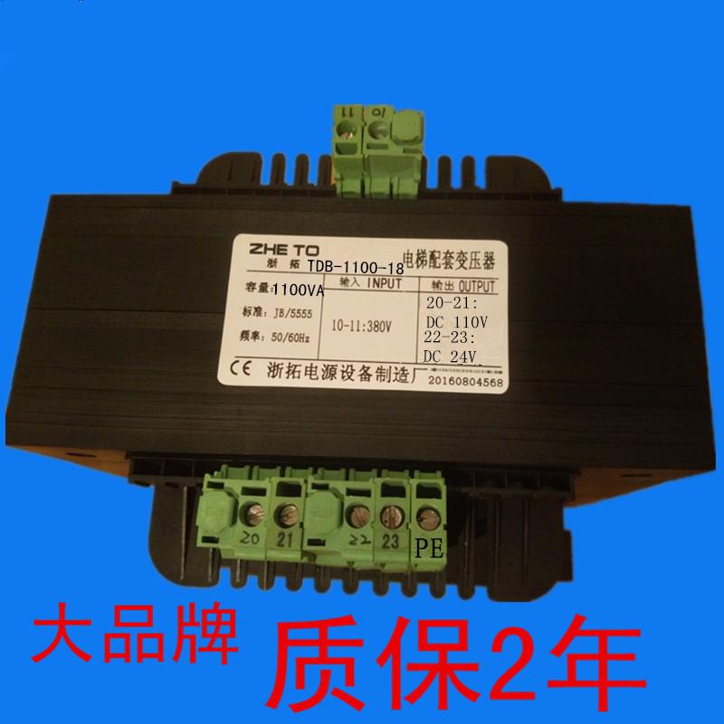 电梯配件控制柜专用变压器 TDB 1100 18 TDB 800 75铜线