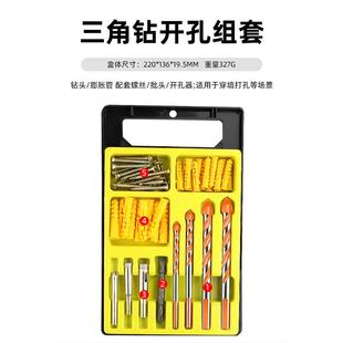 玻璃开孔器电钻打孔三角钻 霸王钻瓷砖钻头水泥墙面打孔多用途套装